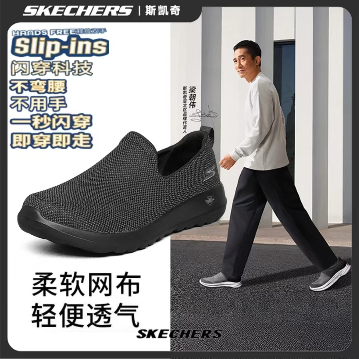 【冰感面料】斯凯奇夏天透气网面轻便一脚蹬休闲跑步美式鞋子54609