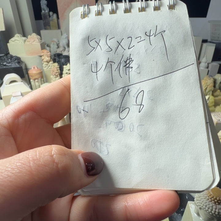 印度石爱**士青田新矿印石