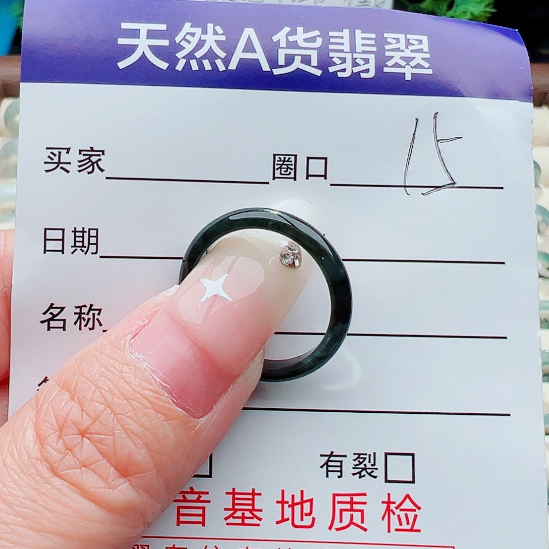 未镶嵌戒指翡翠戒指