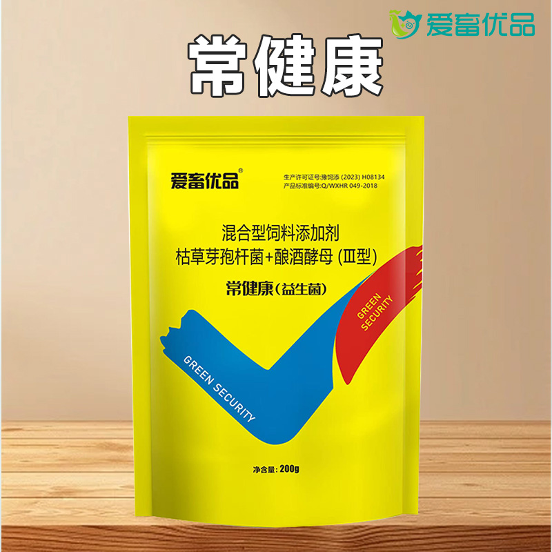 【常健康】益生菌通用混合型养殖猪牛羊土猫土狗使用喂食产品