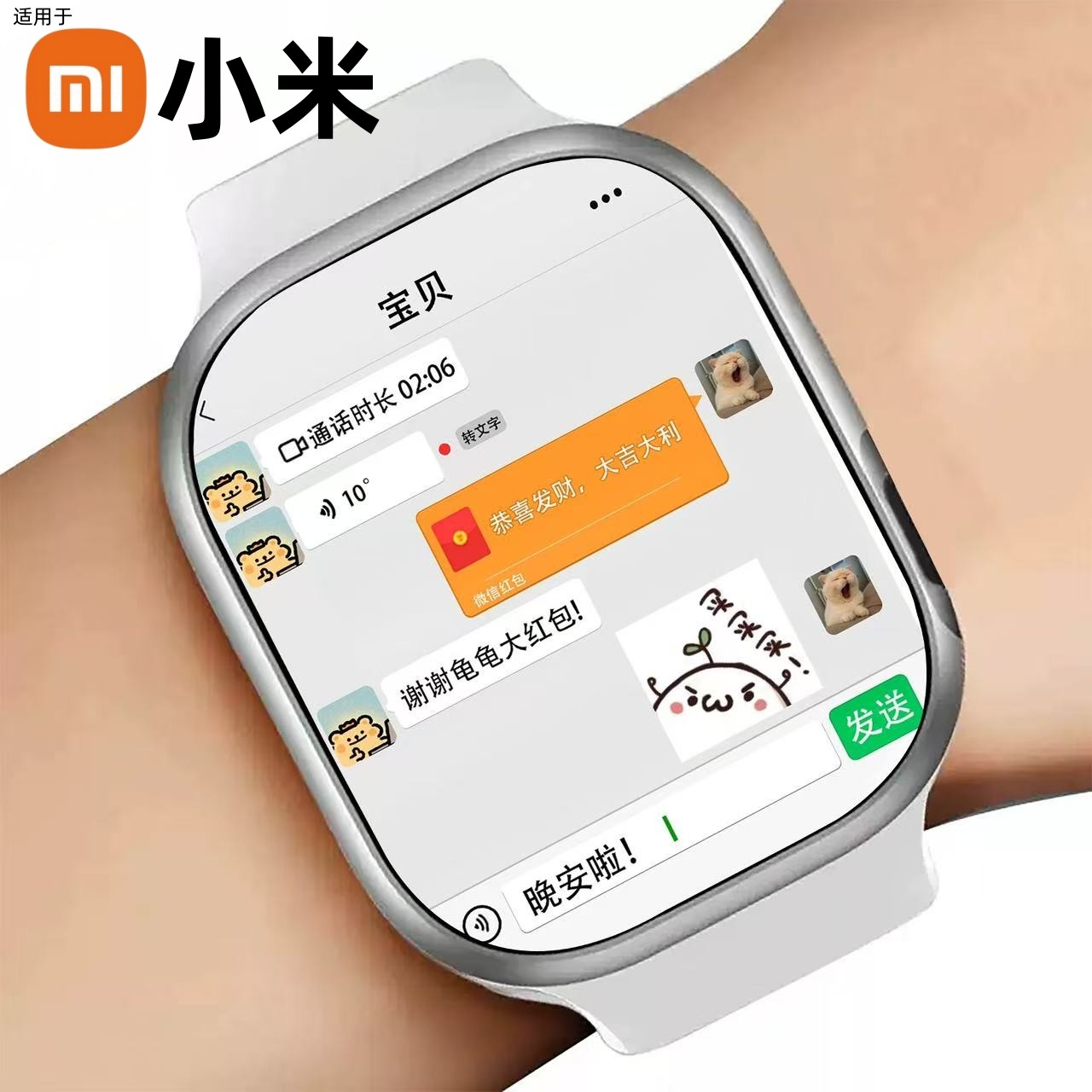 【新款】小米智选适用5G智能电话手表12-18岁初高中生专用家长监管