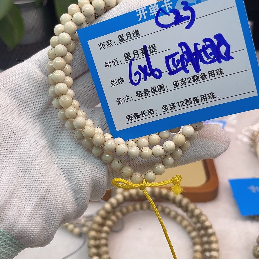 吊坠星月菩提C23::::::::;::