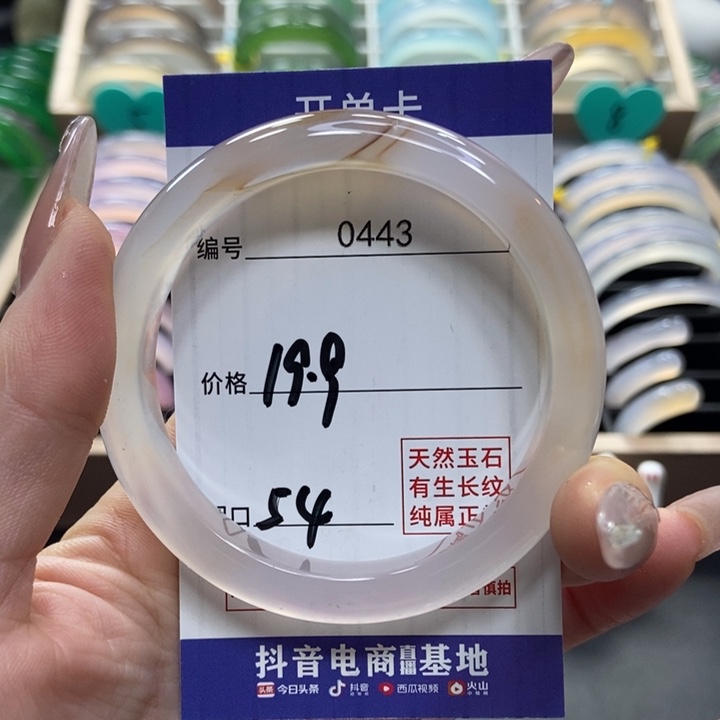 玛瑙/玉髓手镯未镶嵌