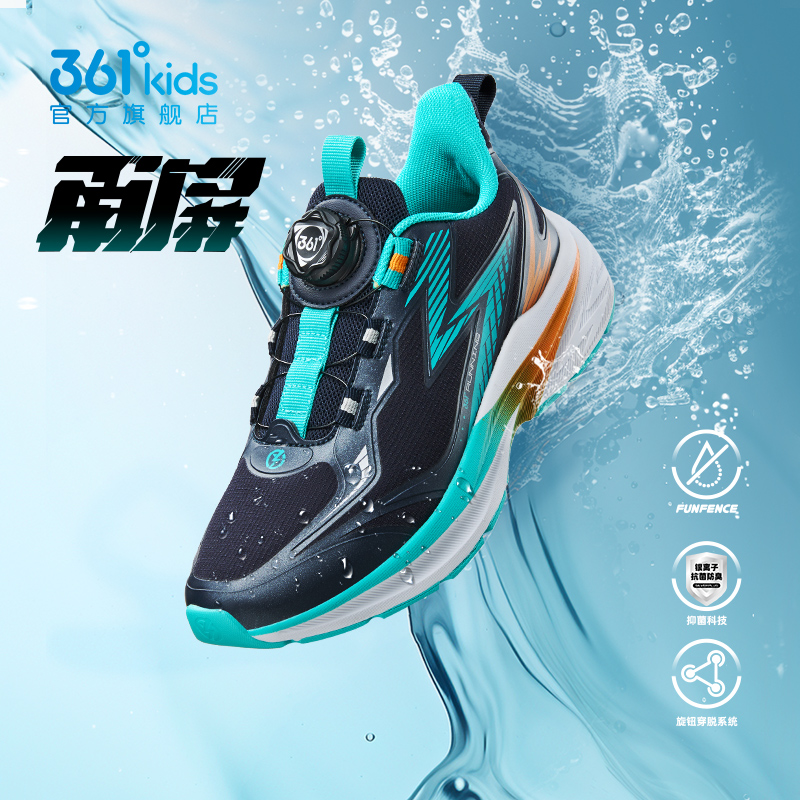 雨屏3.0|361童鞋男童跑鞋春季新款防水运动鞋青少年男孩鞋子