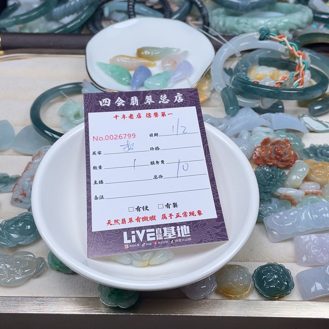 颈饰未镶嵌翡翠?****喵