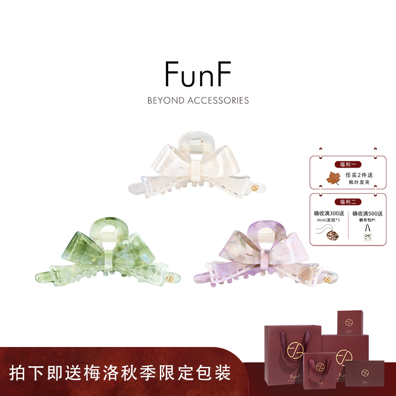 FunF/乐纷绮 明星同款法式甜美碎发半抓醋酸抓夹 甜梦星蝶