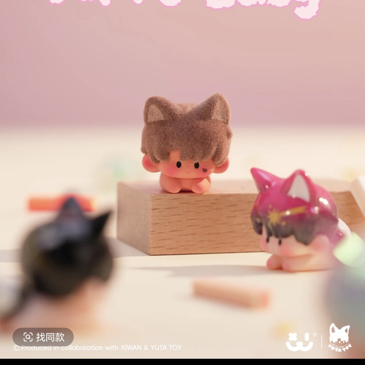 【单颗】yuta趴趴崽幼稚园系列mini盲盒可爱潮玩摆件萌粒