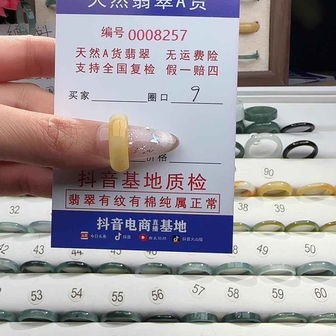 翡翠戒指未镶嵌戒指