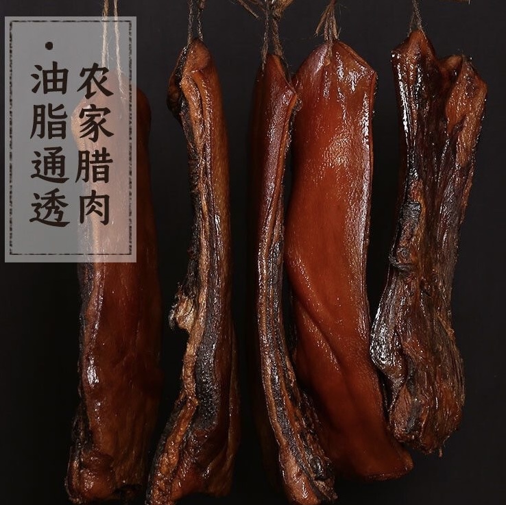 重庆正宗美味农家腊肉传统腌制柏树熏制散装口感烟熏腊肉正宗川味
