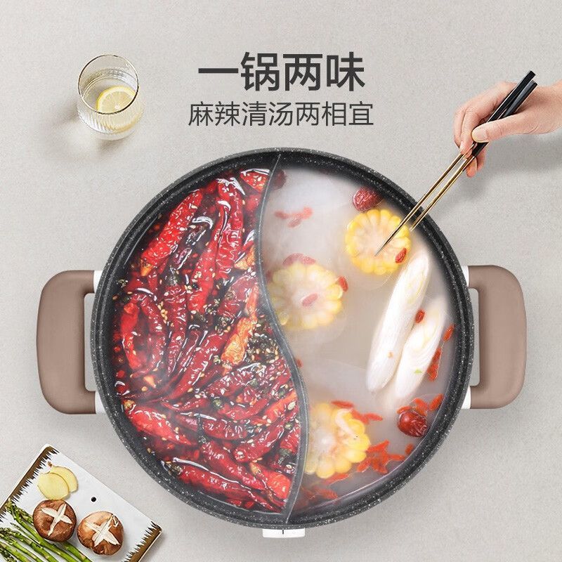 不粘电火锅鸳鸯锅