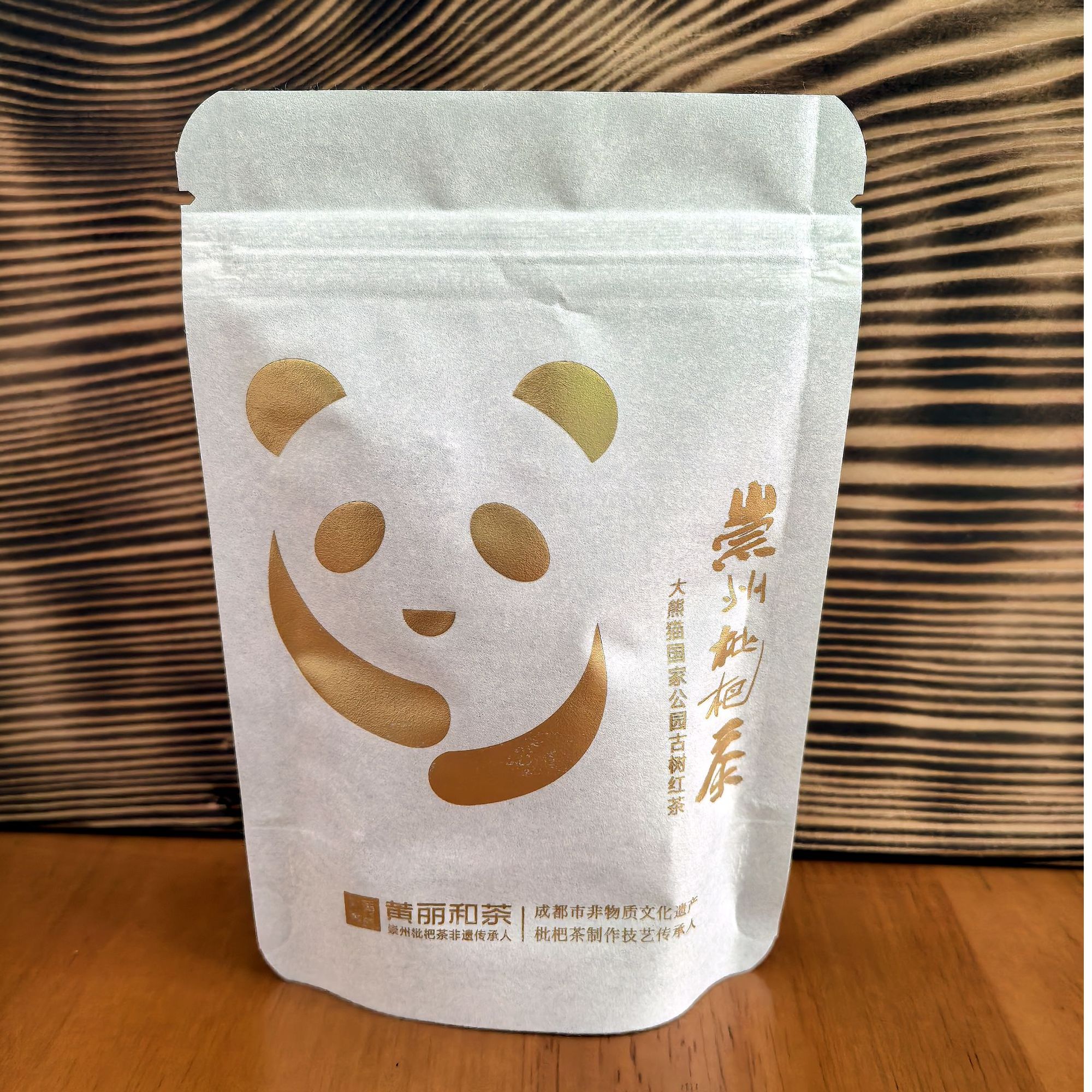 崇州特产枇杷茶古树红茶10克/袋