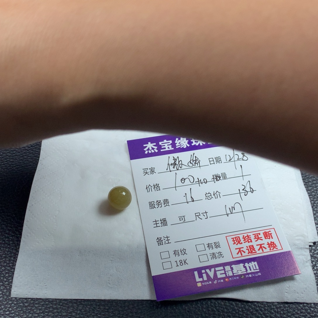 ****子定制翡翠未镶嵌翡翠