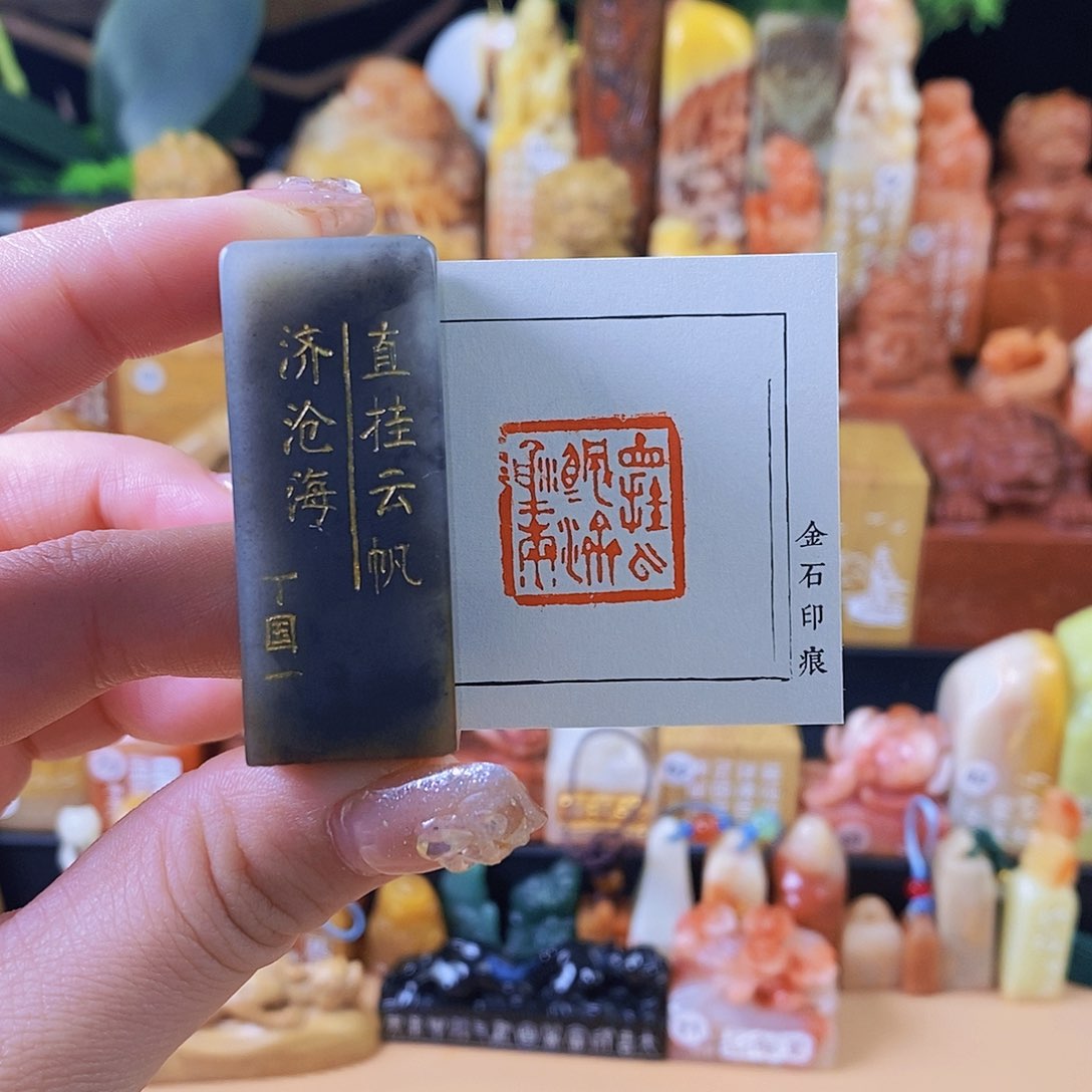 昌化石其他6725 手工篆刻作品