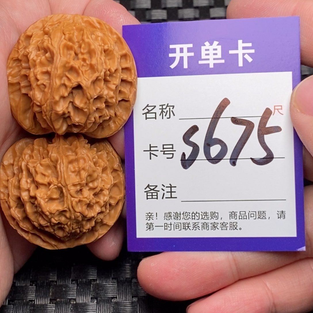 文玩核桃吊坠好果子
