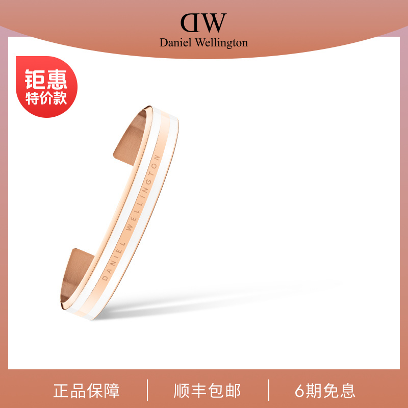 合金手镯 【店铺热销】dw手镯 情侣百搭经典珐琅手镯休闲百搭潮流