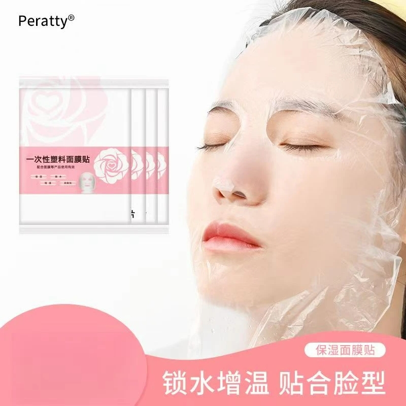一次性保鲜膜面膜贴美容院专用透明锁水补水面膜纸清洁新鲜护肤