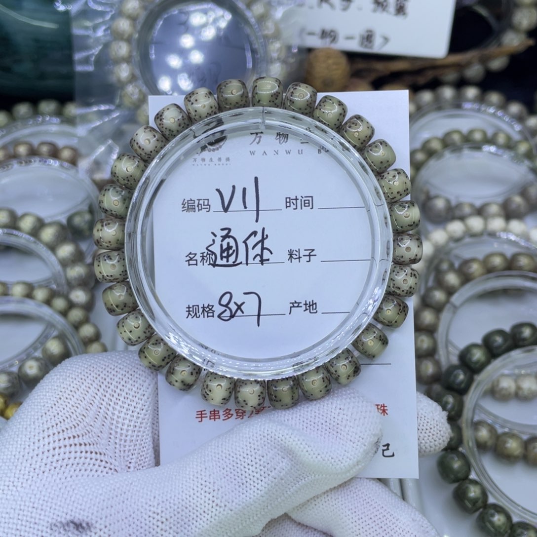 吊坠星月菩提V11