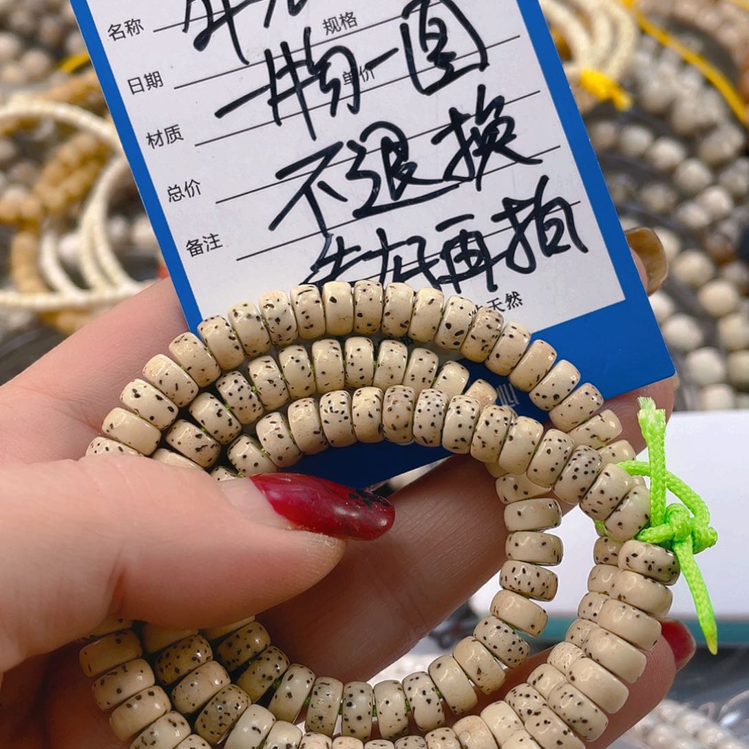 星月菩提吊坠氧化特价款不退换一物一图石玉料药片6.7/3