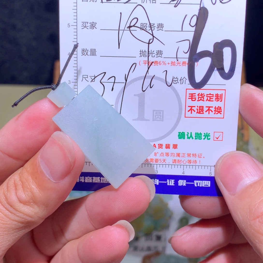 凤***3定制翡翠未镶嵌111