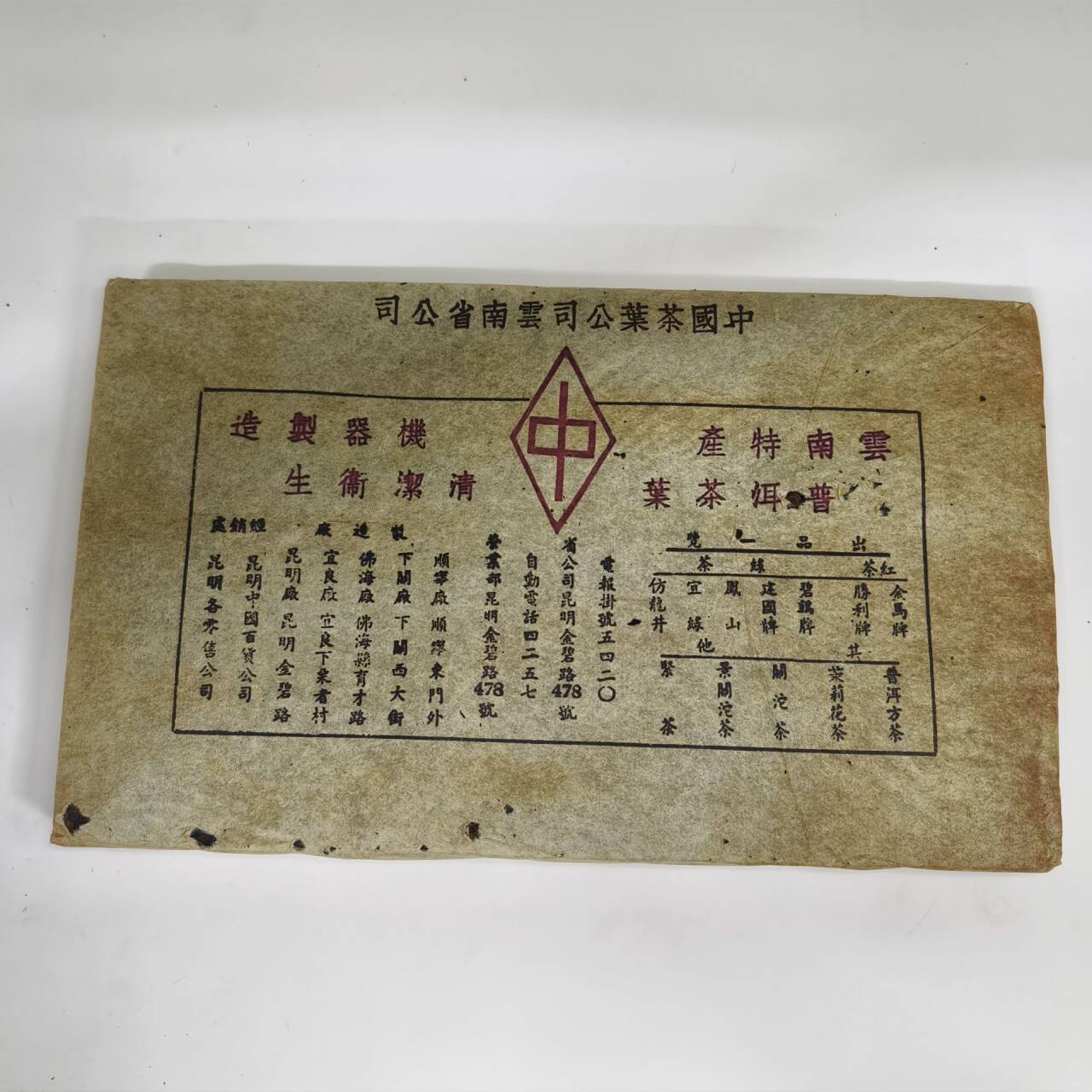 LY11254-云南特产 普洱茶叶 熟茶1000g