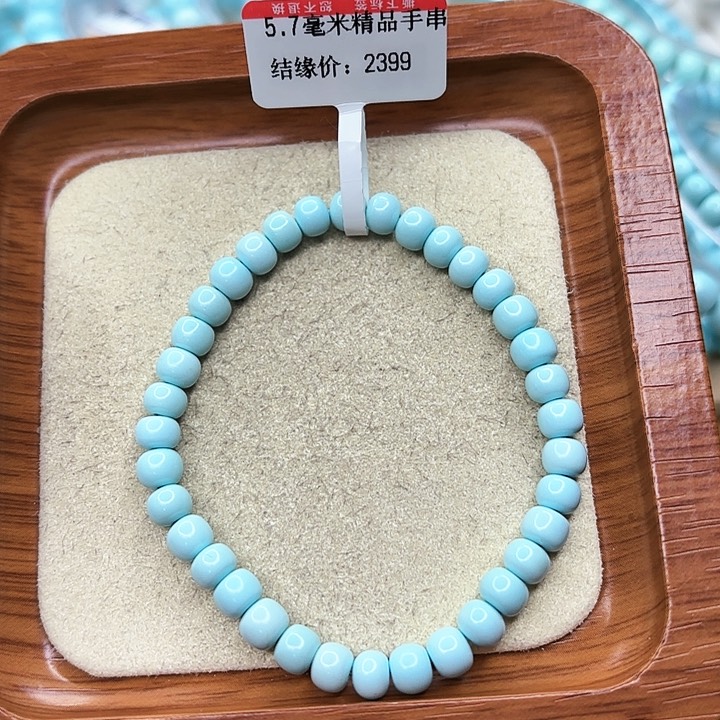 绿松石手链未镶嵌