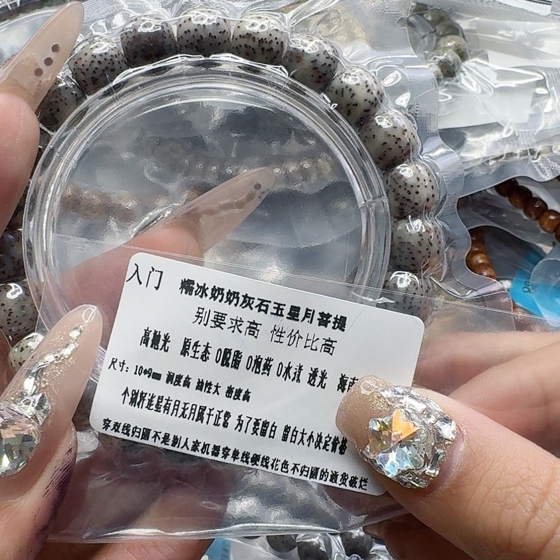 手串星月菩提239入门奶奶灰星月菩提10桶单圈