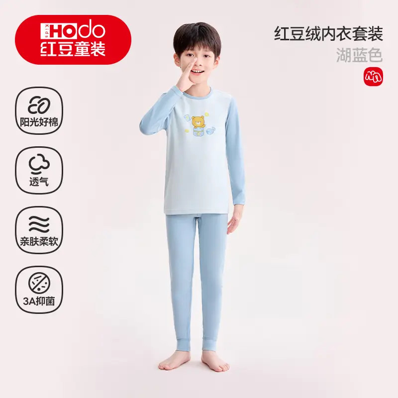 红豆绒加厚保暖内衣套装加厚款男童女童中大童长袖打底红豆童装