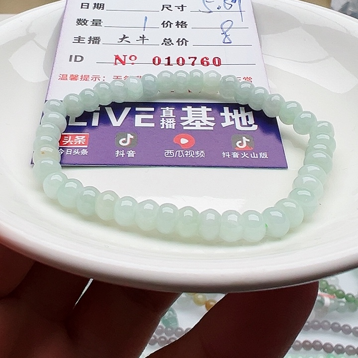 未镶嵌手链翡翠天然翡翠