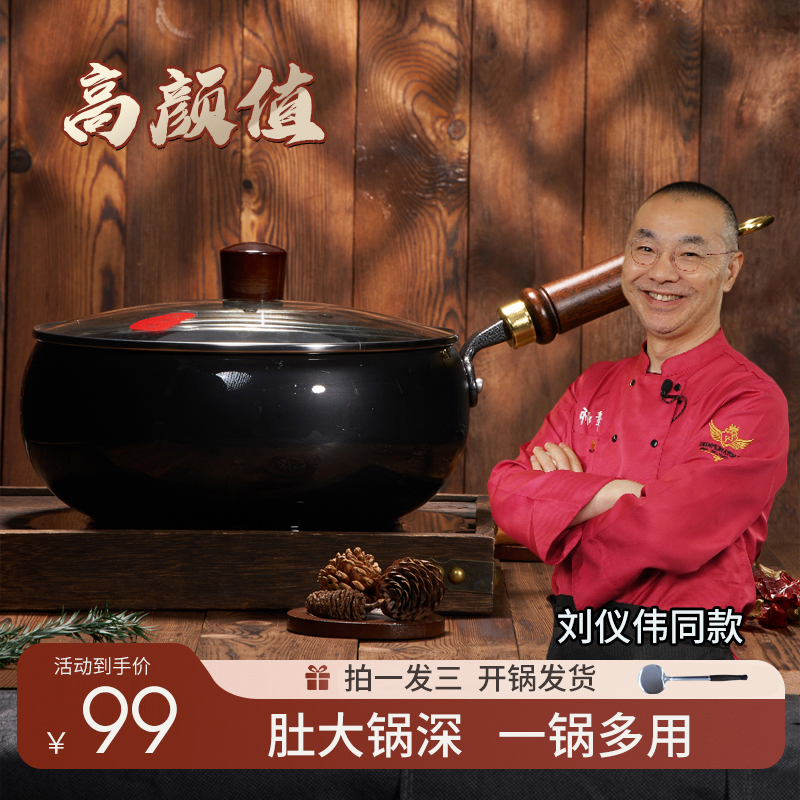 【有为专属】古法大肚锅正宗章丘家用铁锅不粘锅平底炒菜小炒锅加厚