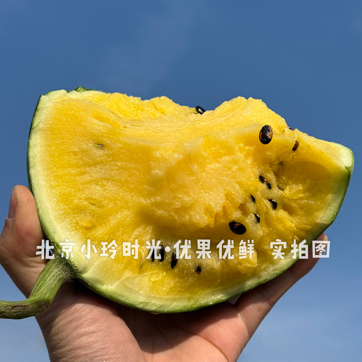 黄色果肉冰淇淋西瓜·整颗装西瓜·承诺没有任何科技狠活·宝宝孕妇放心吃·坏果包赔·新鲜健康北京市