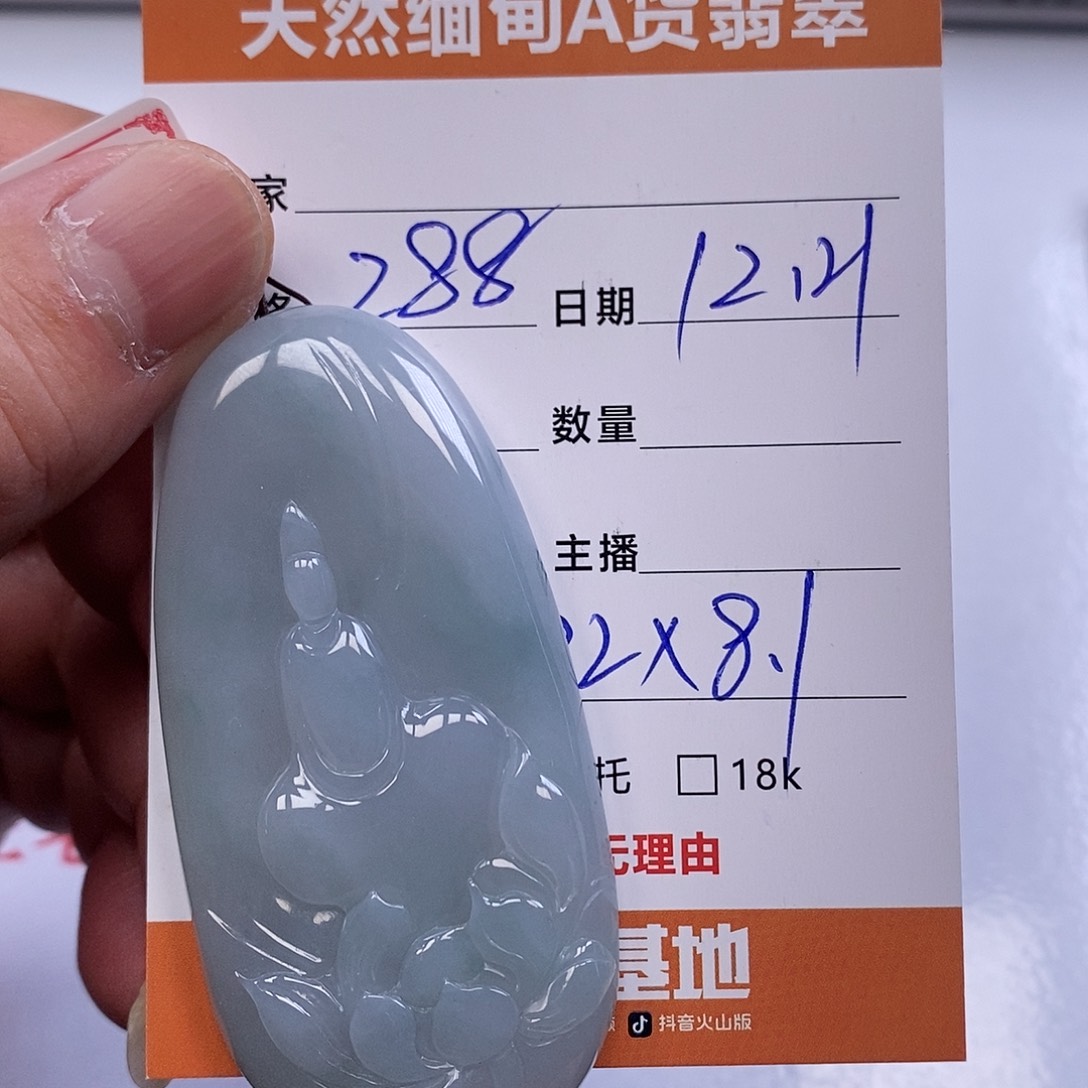 翡翠未镶嵌颈饰缅甸翡翠