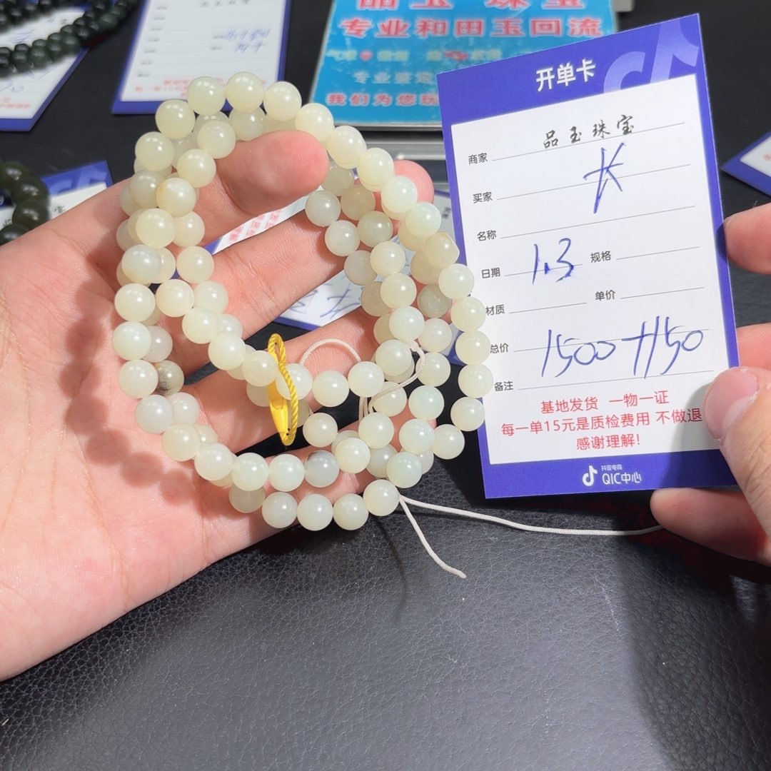 未镶嵌手串和田玉长*～