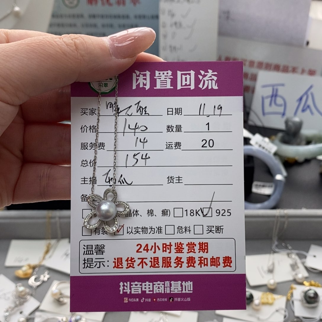 银S925镶嵌项链海水珍珠睡**、