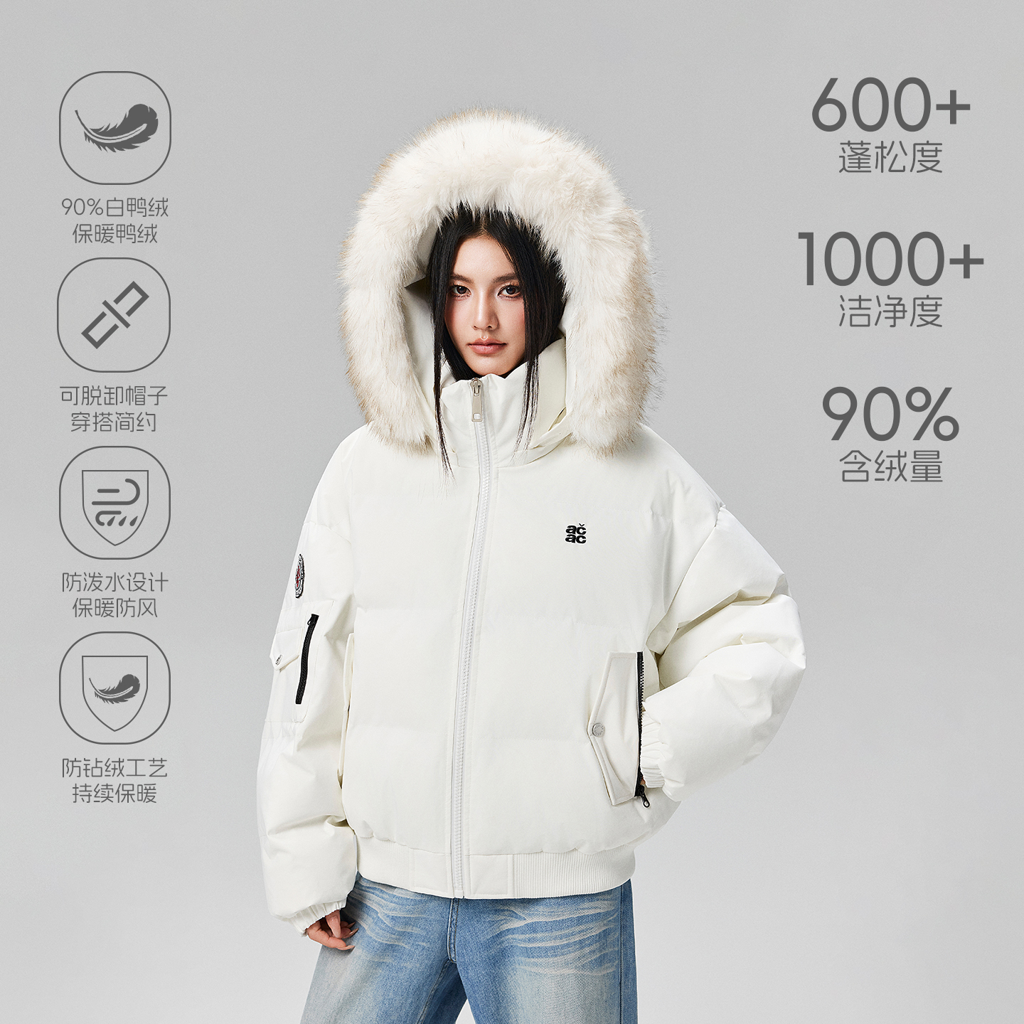 【Achock官方店】南区菲奥娜fiona90白鸭绒保暖毛领加厚羽绒服冬