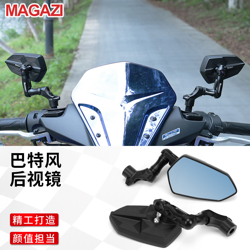 MAGAZI巴风特电动踏板摩托车反光镜适用于小牛九号极核通用改装