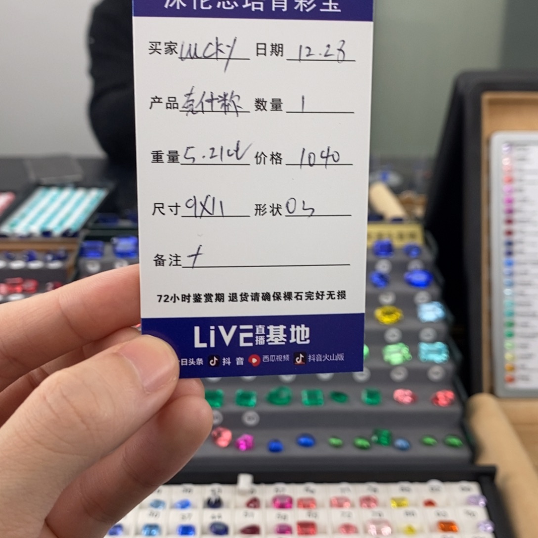 l***y合成（培育）尖晶石裸石5.21ct