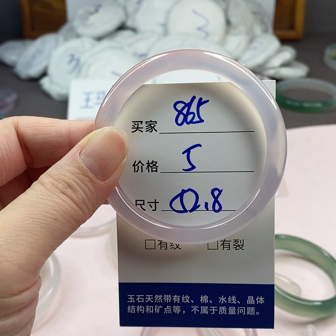 玛瑙/玉髓手镯未镶嵌865