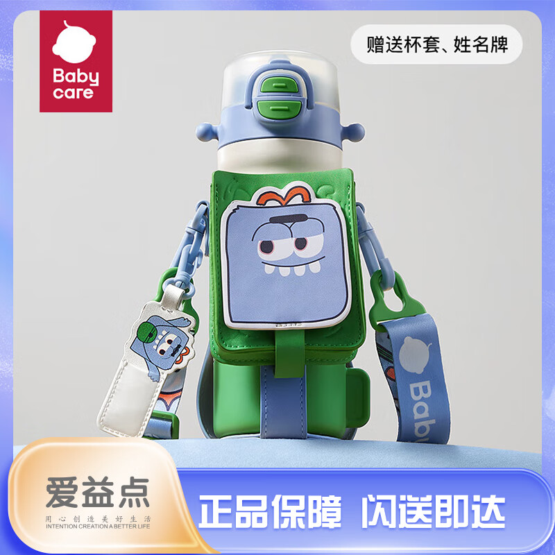 babycare 四合一保温杯 550ml/个 蒙因蓝-含杯套儿童宝宝喝水杯学饮杯