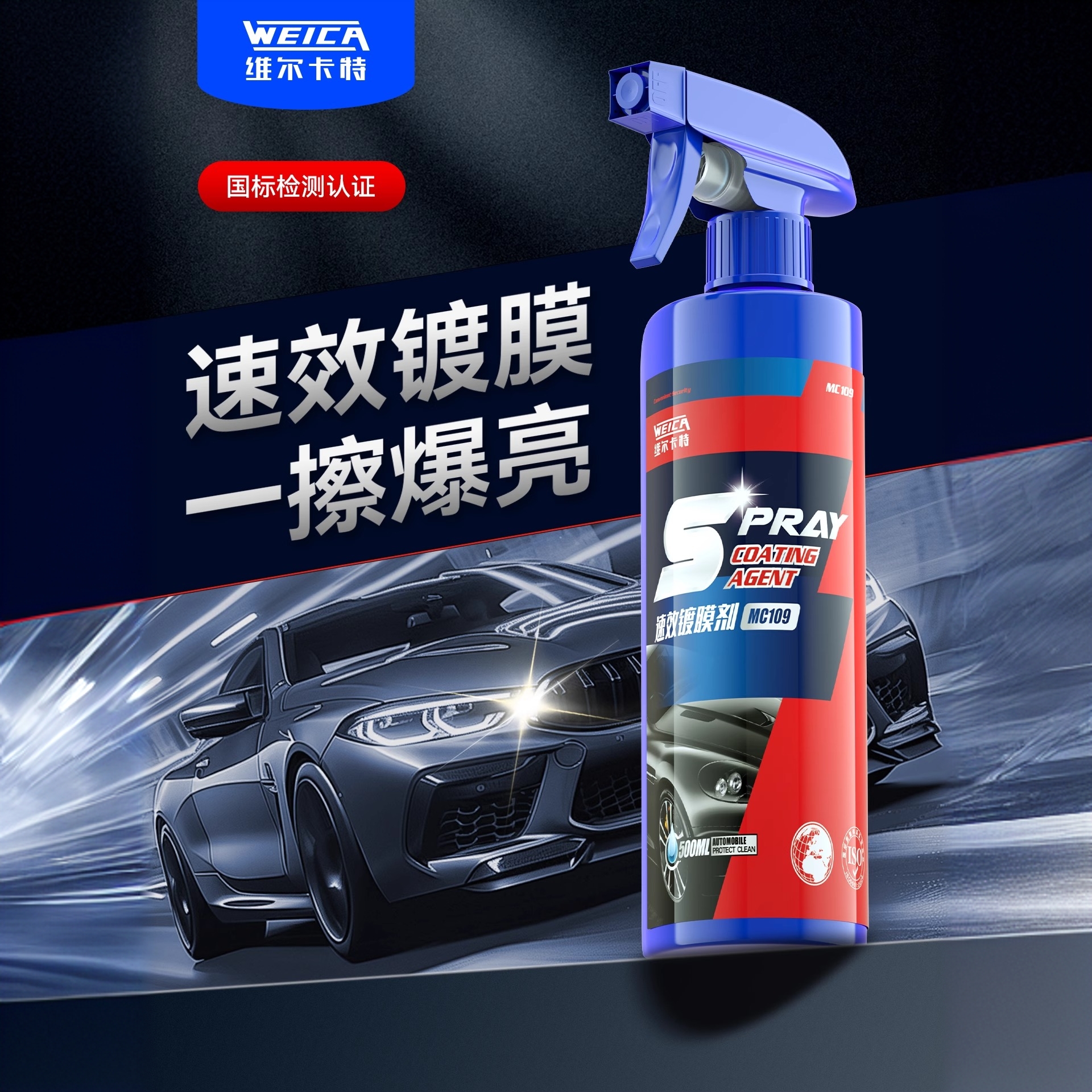 汽车镀膜剂车辆镀晶车漆纳米打蜡喷剂车蜡漆面增亮剂光亮专用正品商品图