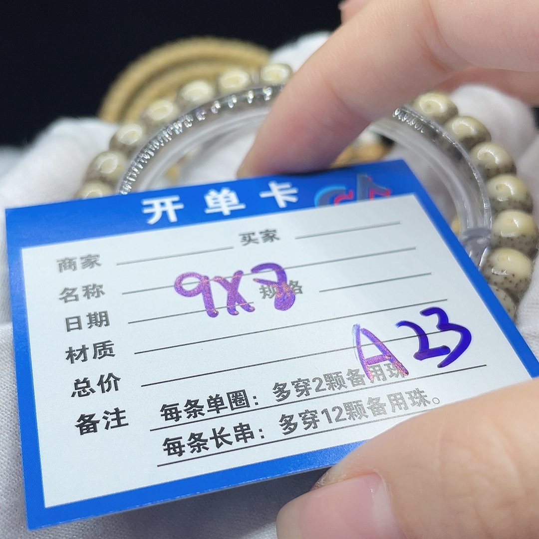 手串星月菩提A23 星月菩提