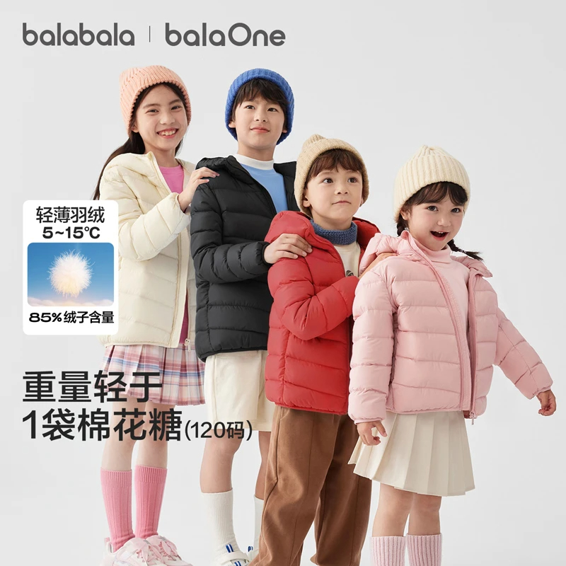 【轻薄亲子】巴拉巴拉儿童羽绒服中大童秋冬连帽外套男女童保暖上衣
