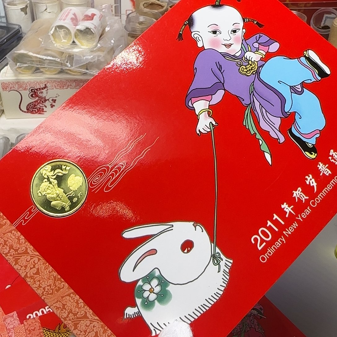 合金一轮生肖兔纪念币卡册