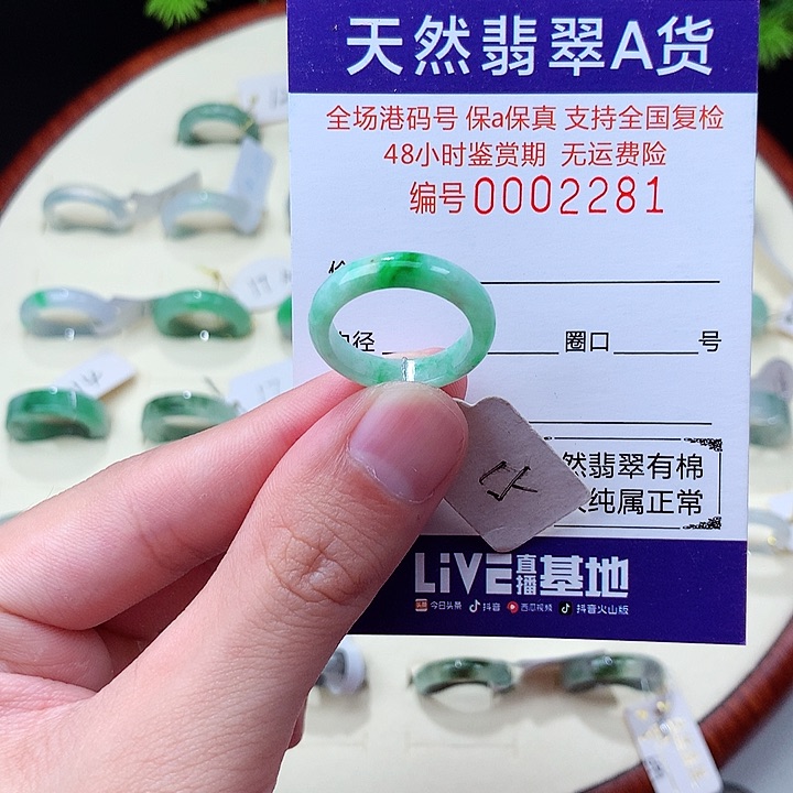 翡翠未镶嵌戒指翡翠
