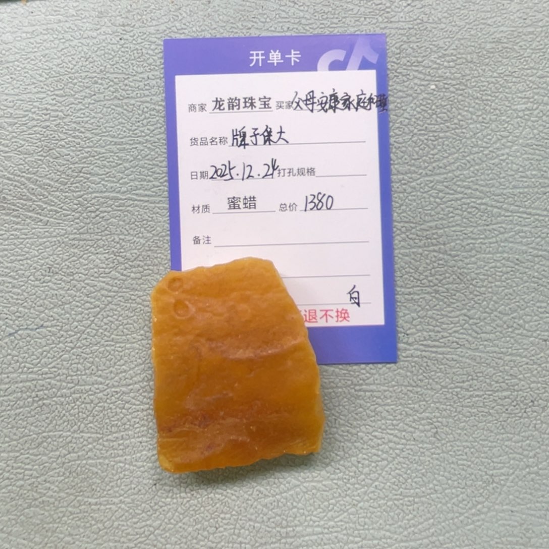 定制琥珀未镶嵌蜜蜡