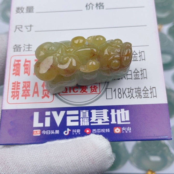 翡翠吊坠(不含链)未镶嵌