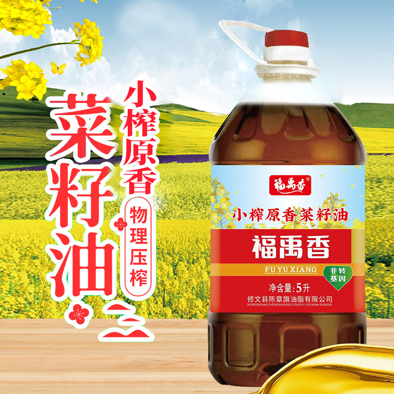 非转基因纯菜籽油9.2斤浓香农家传统压榨小榨香浓食用油炒菜压榨