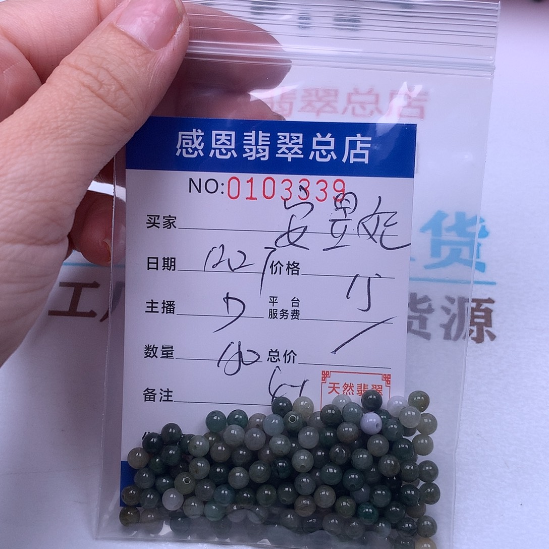 安***妃翡翠未镶嵌手链翡翠