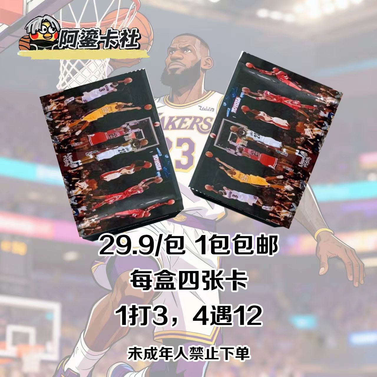 【相遇卡池】1打3/每包4张/1包包邮/未成年人禁止下单