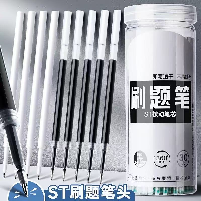ST头按动笔芯速干按动黑色中性笔笔芯黑色刷题笔芯学生考试速干