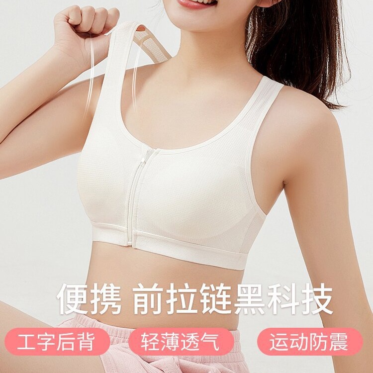 女童内衣13-18青春发育期前扣拉链文胸少女运动防震秋季新款背心